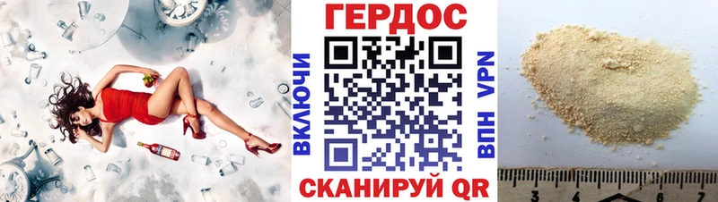 ГЕРОИН VHQ  Приволжский 