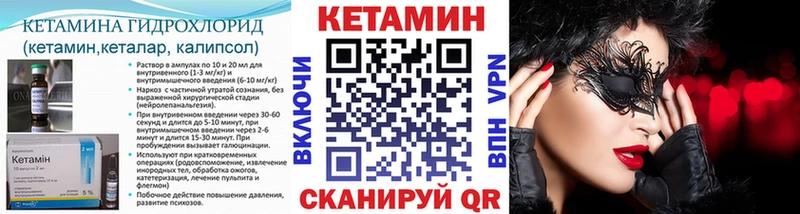 закладки  Приволжский  КЕТАМИН ketamine 