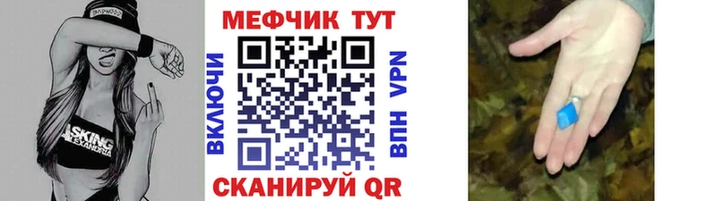 ссылка на мегу   Приволжский  Мефедрон кристаллы  закладки 